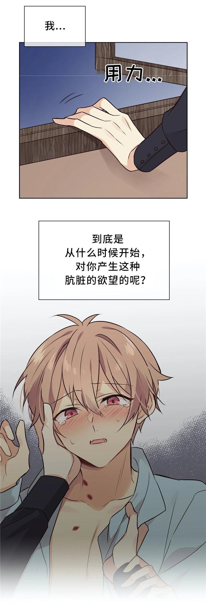 第41章：抱有幻想