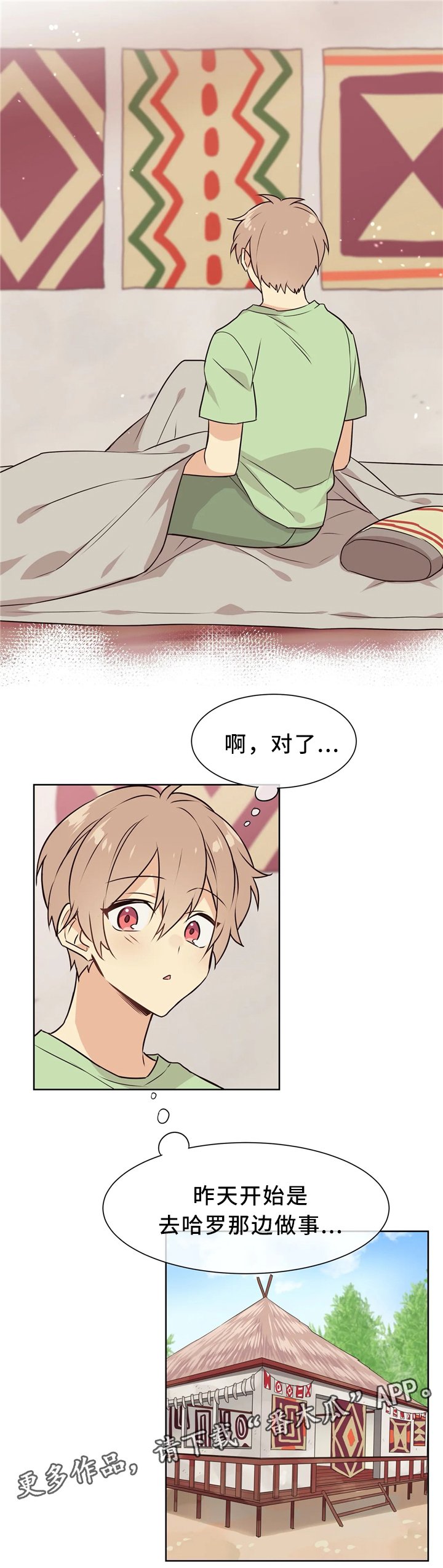 第42章：逐渐熟悉