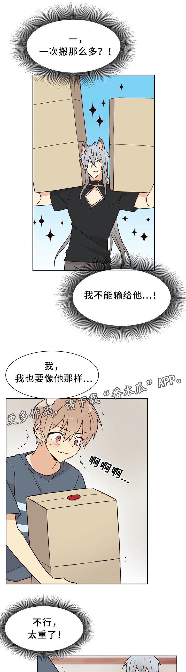 第42章：逐渐熟悉