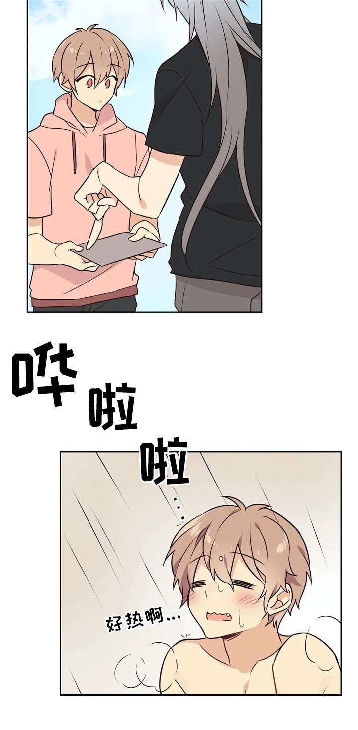 第42章：逐渐熟悉