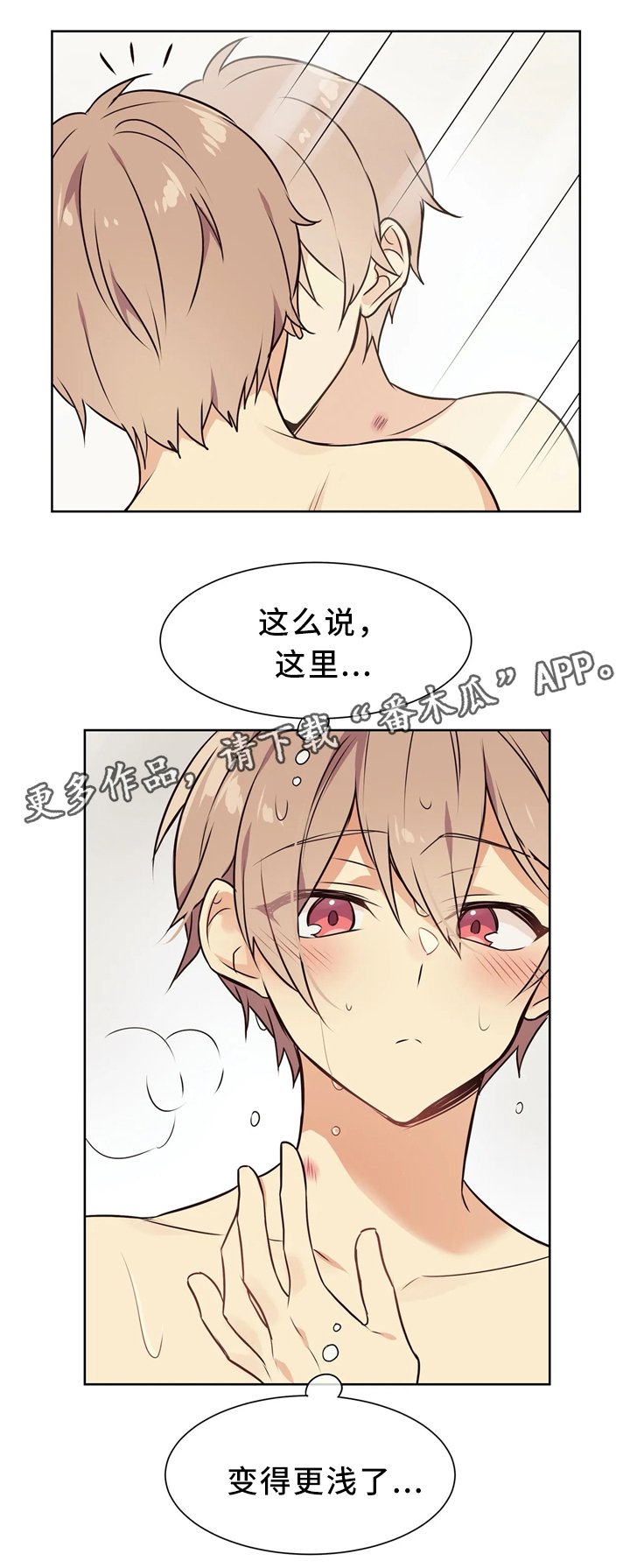 第42章：逐渐熟悉