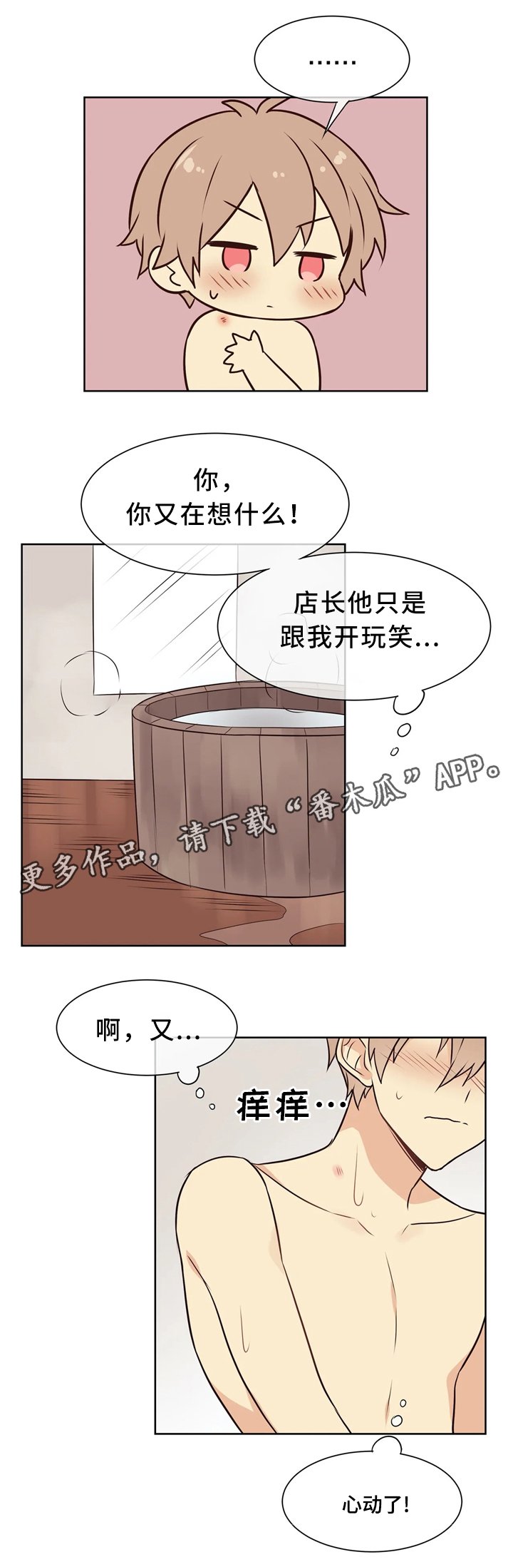 第42章：逐渐熟悉