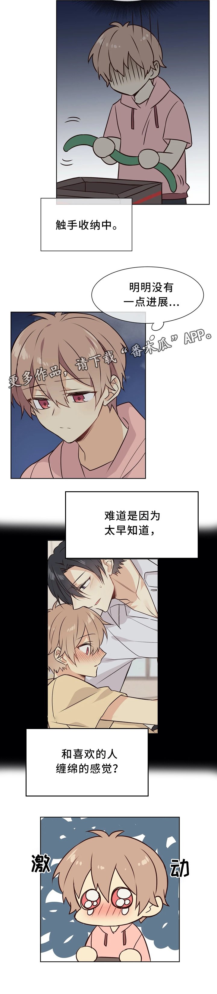 第43章：思念