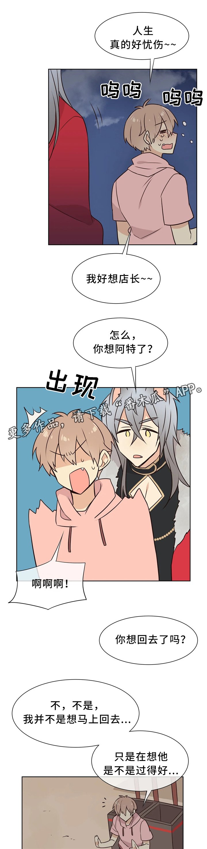 第43章：思念