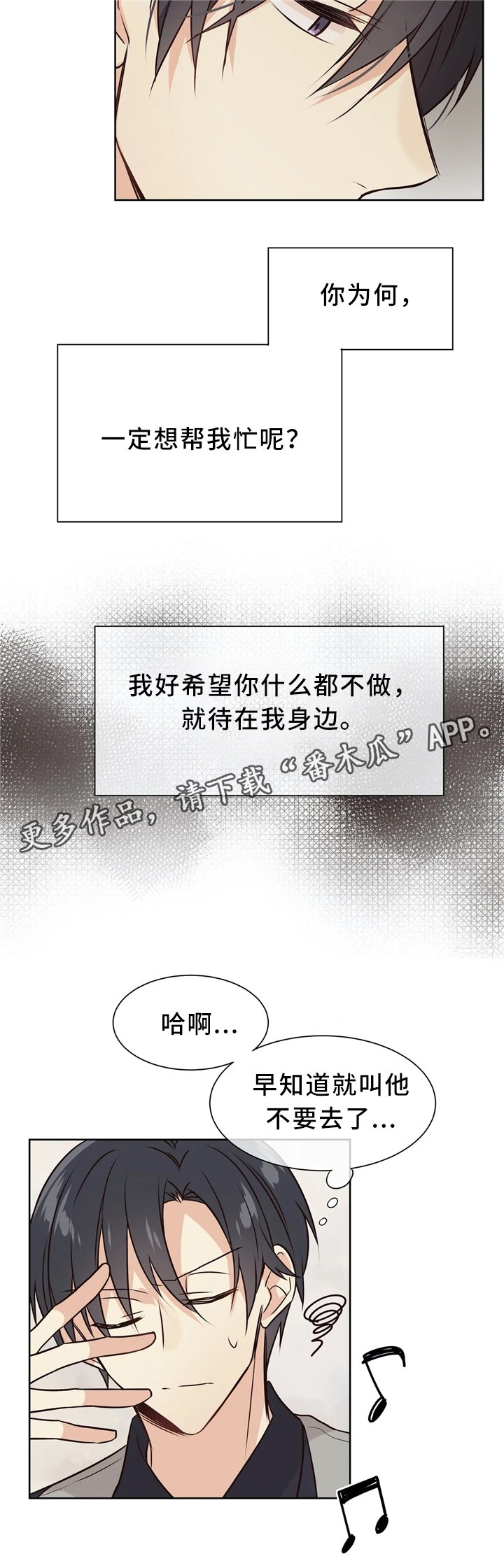 第43章：思念