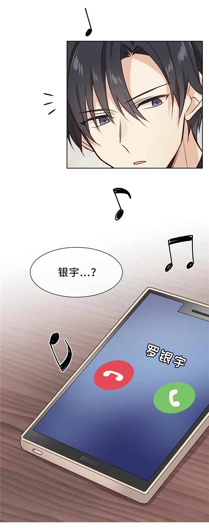 第43章：思念