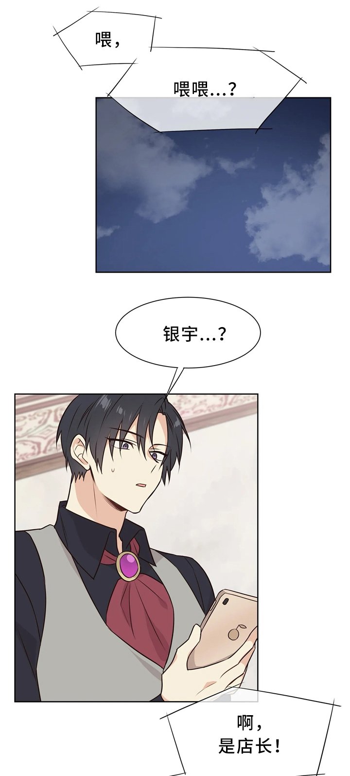 第44章：想你