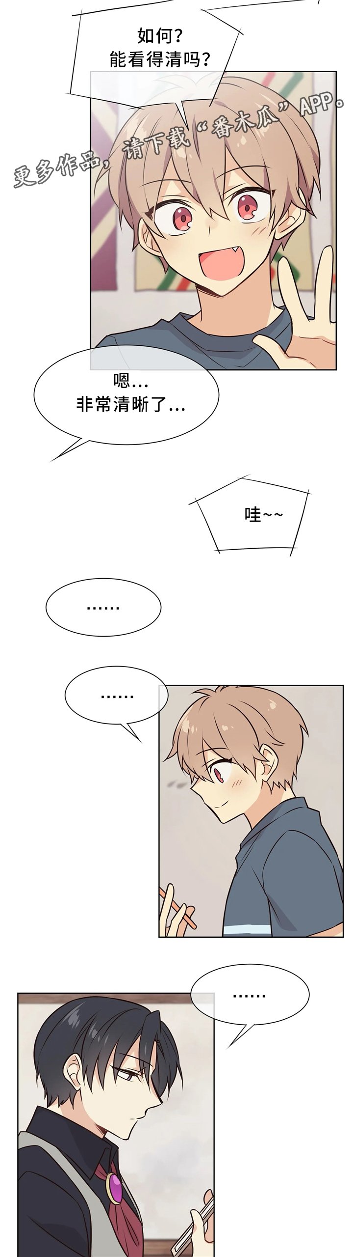 第44章：想你