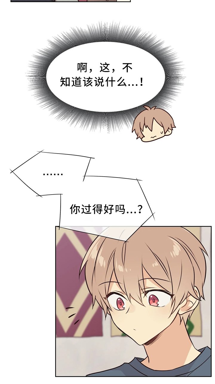第44章：想你