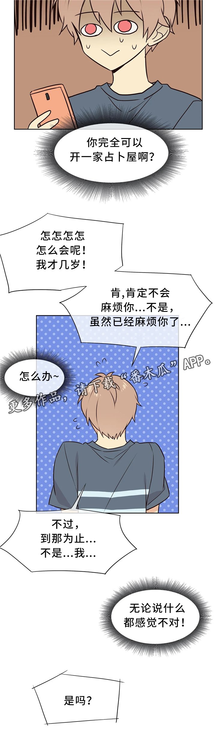 第44章：想你