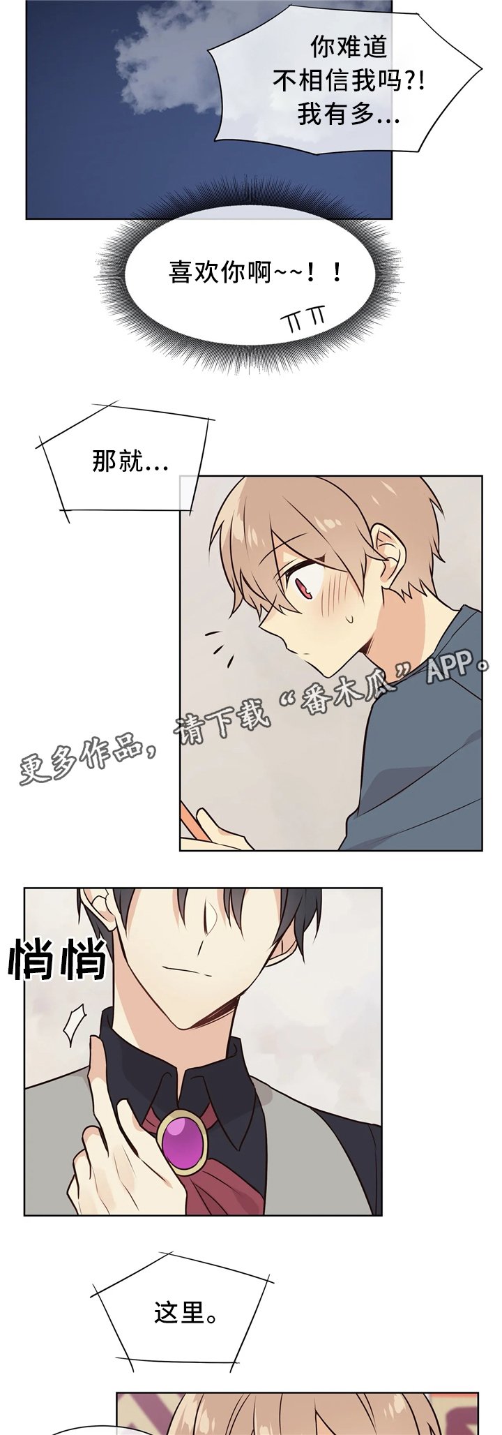 第44章：想你