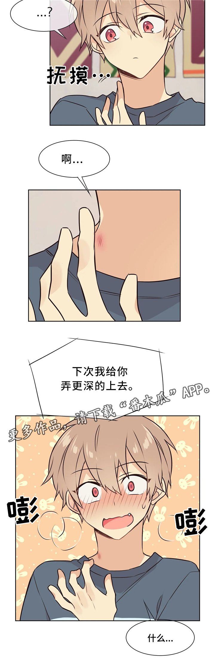 第44章：想你