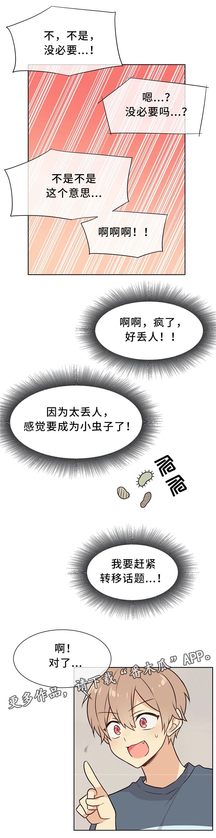 第44章：想你