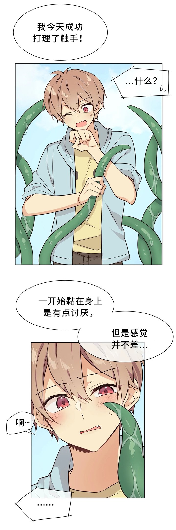 第44章：想你