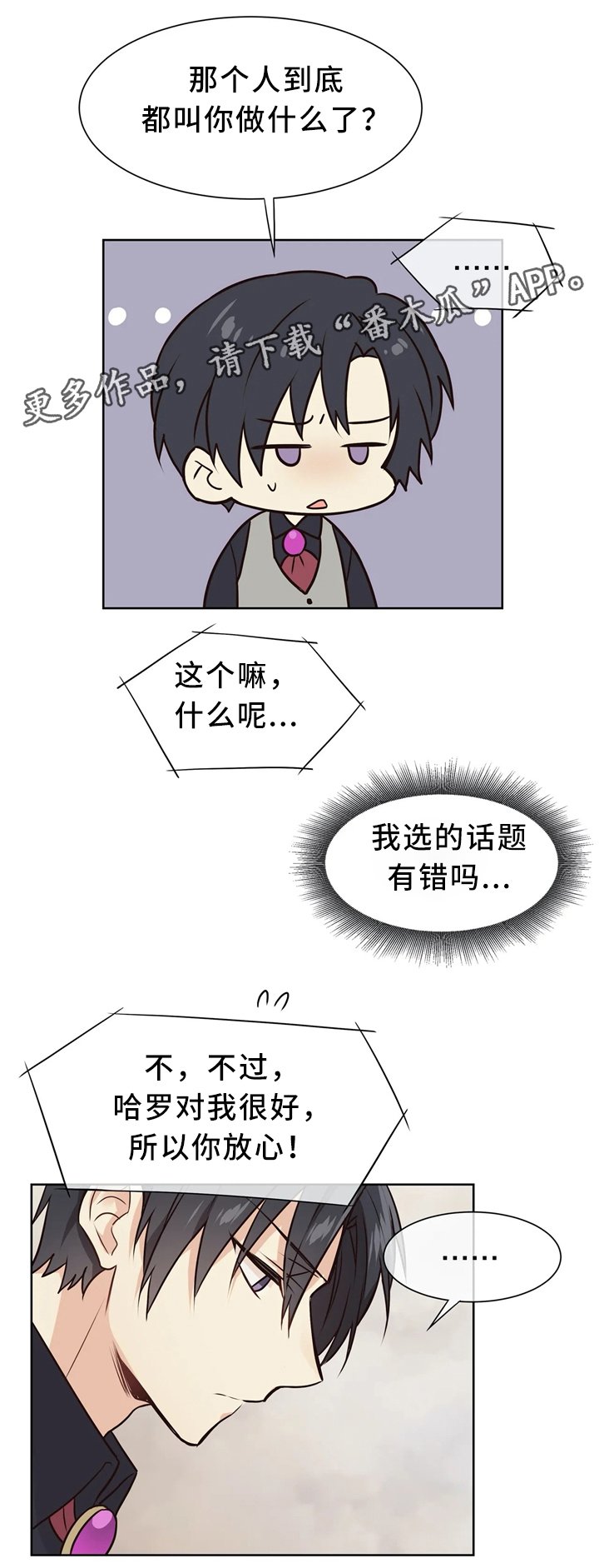 第44章：想你