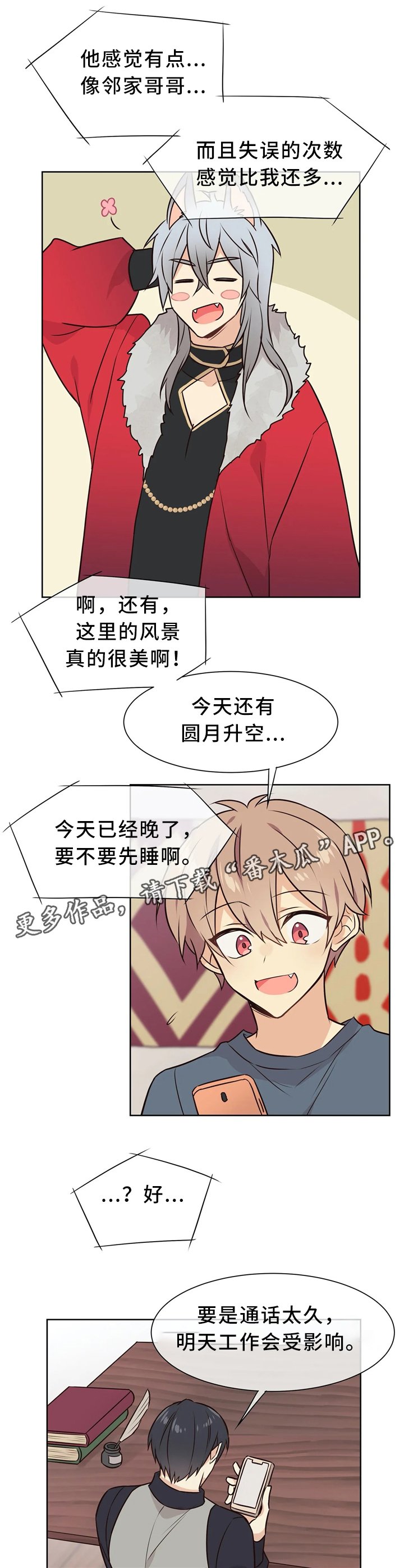 第45章：危机