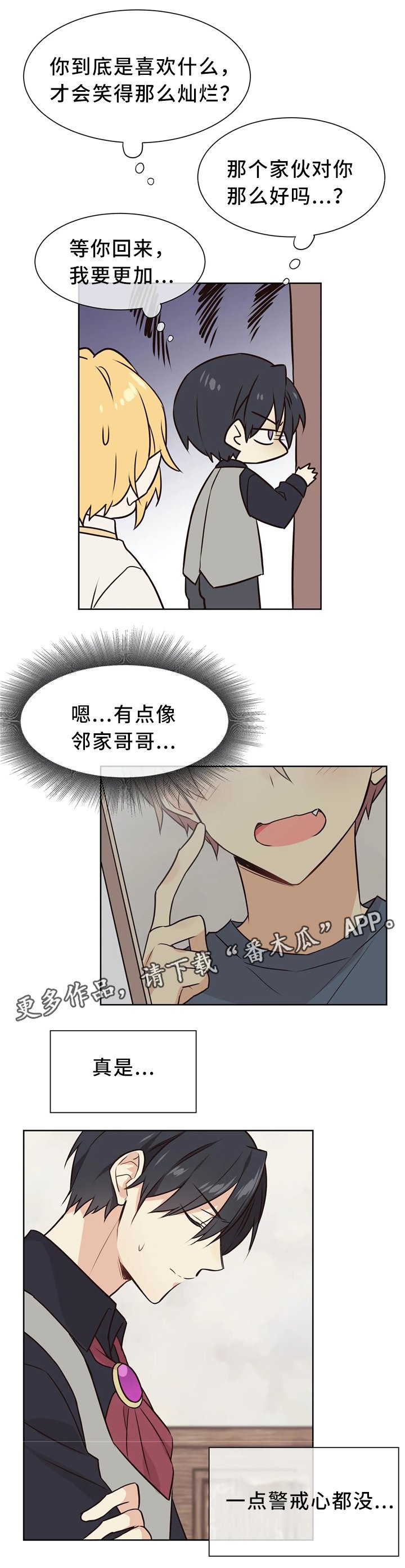 第45章：危机