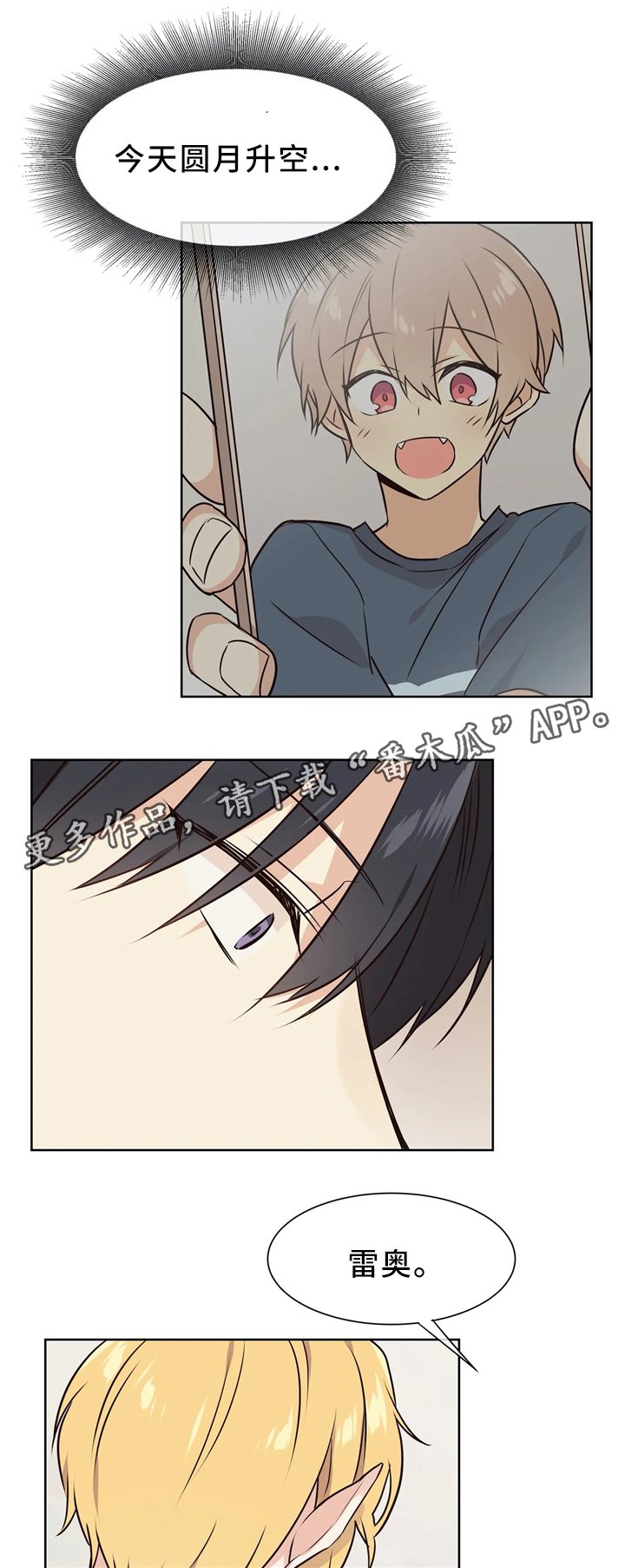 第45章：危机