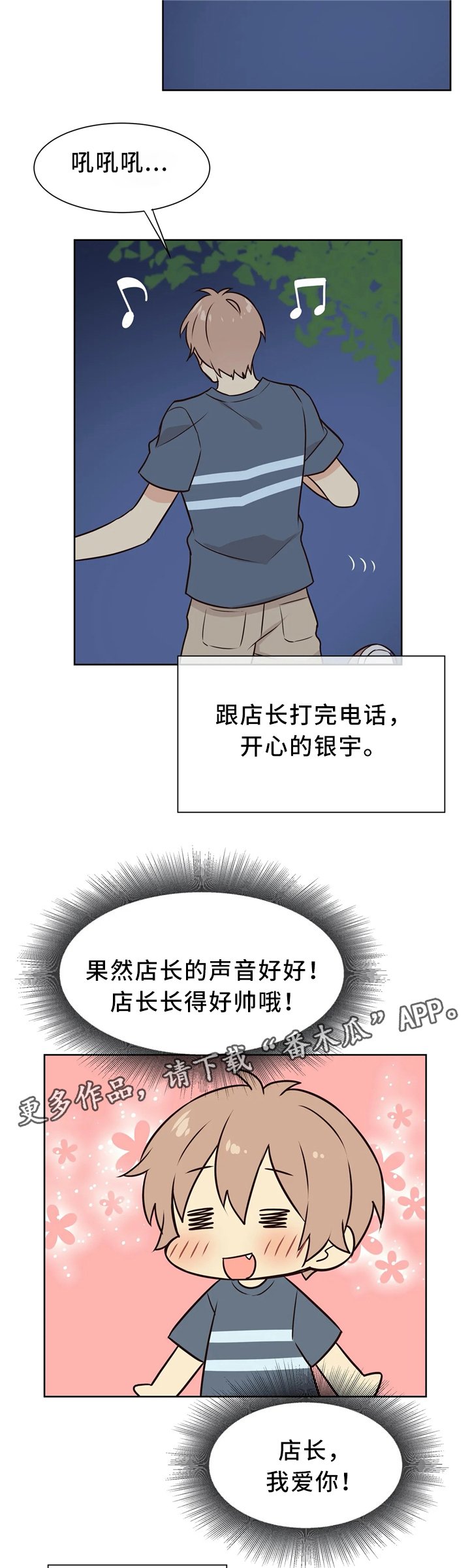 第45章：危机