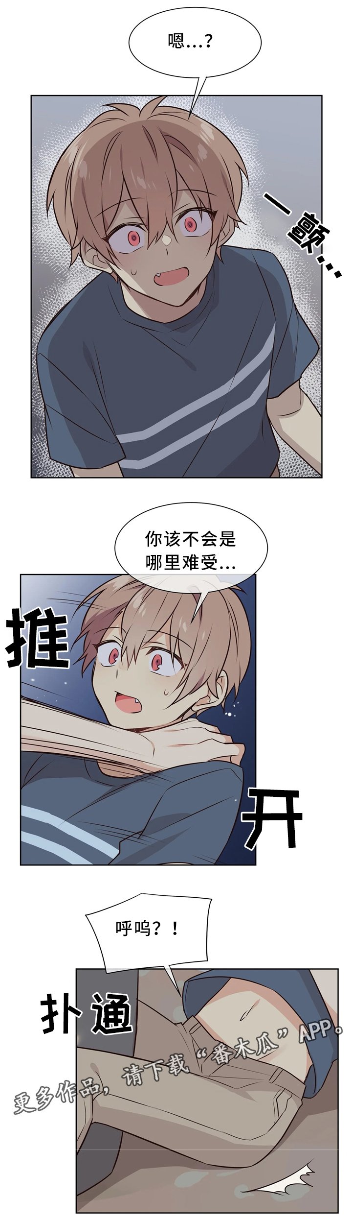 第45章：危机