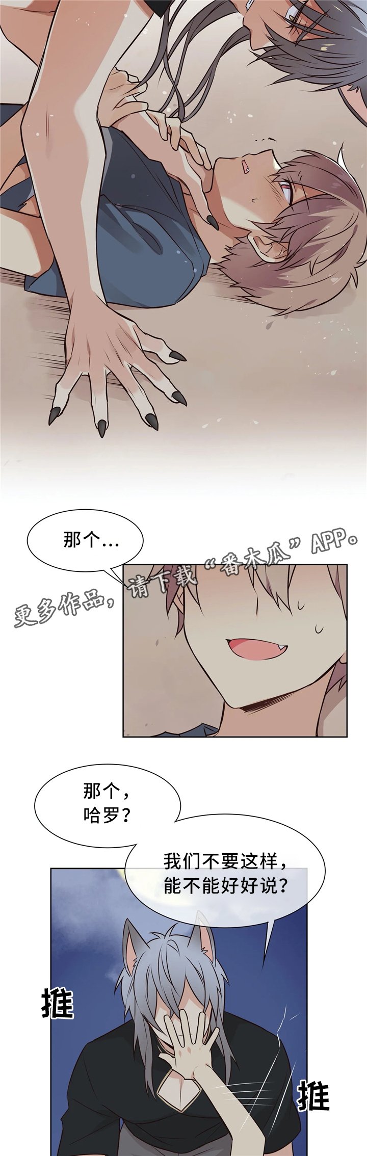 第46章：暴打