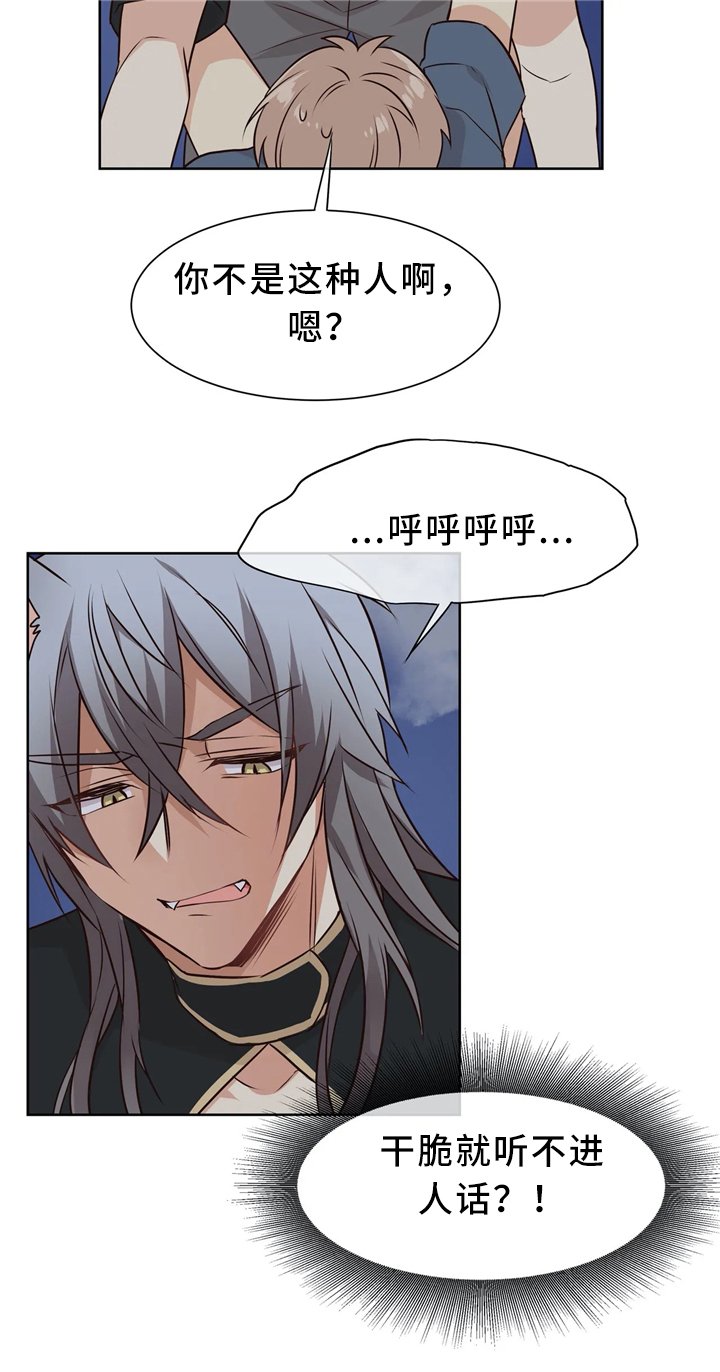 第46章：暴打