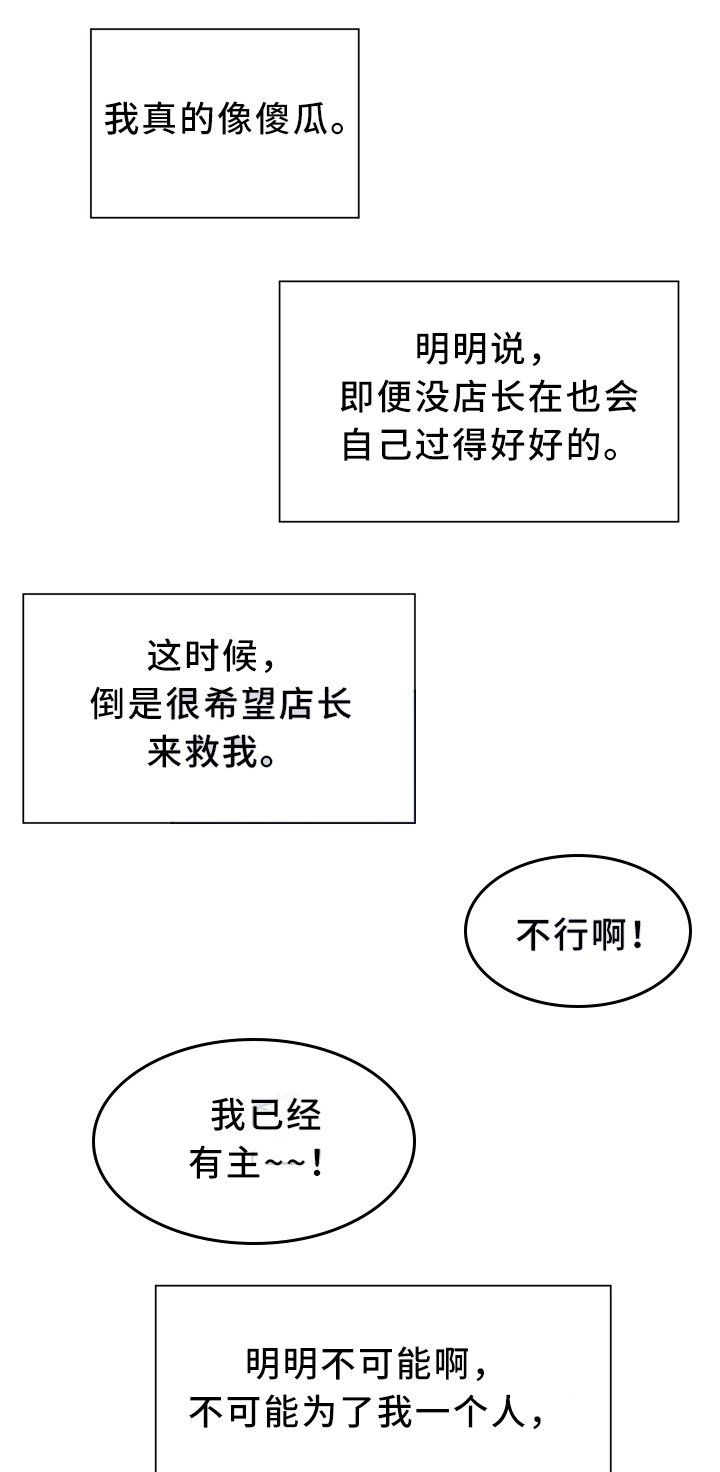 第46章：暴打