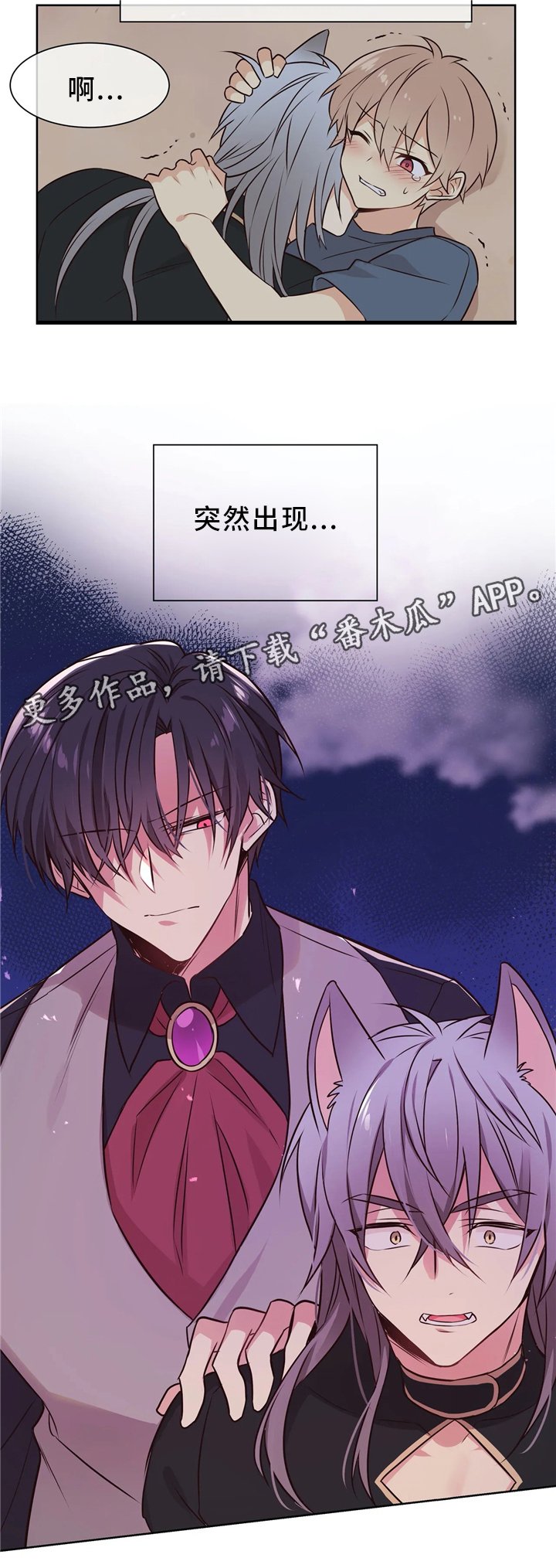 第46章：暴打