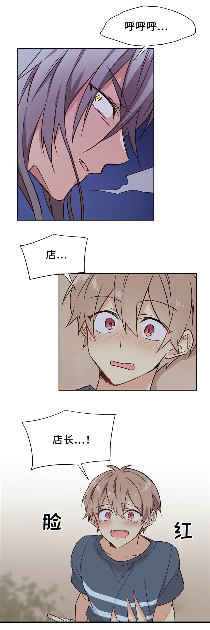 第46章：暴打