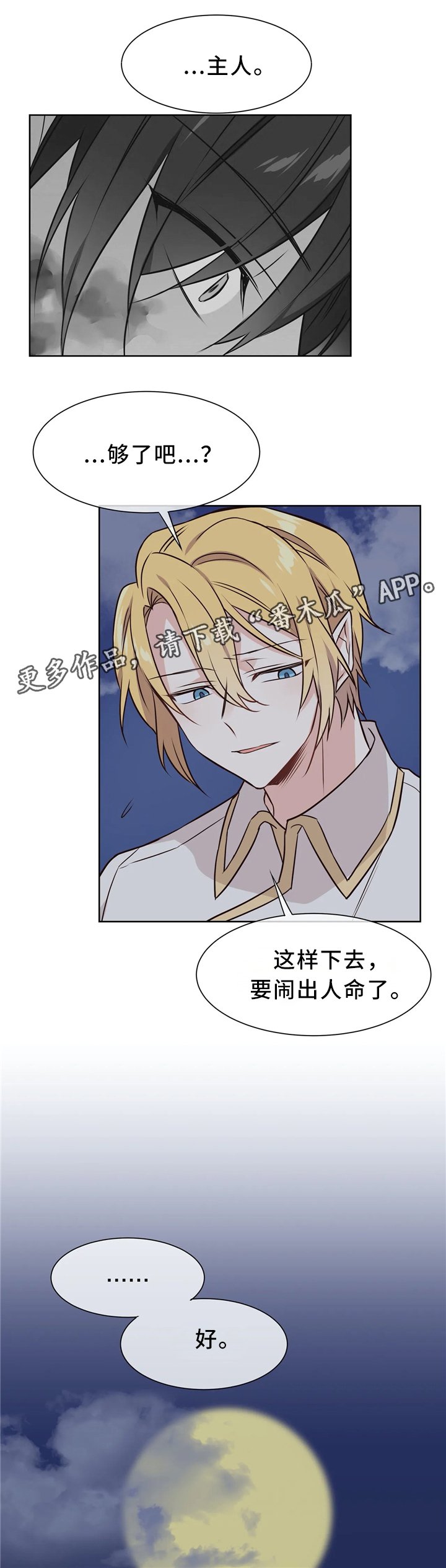 第46章：暴打