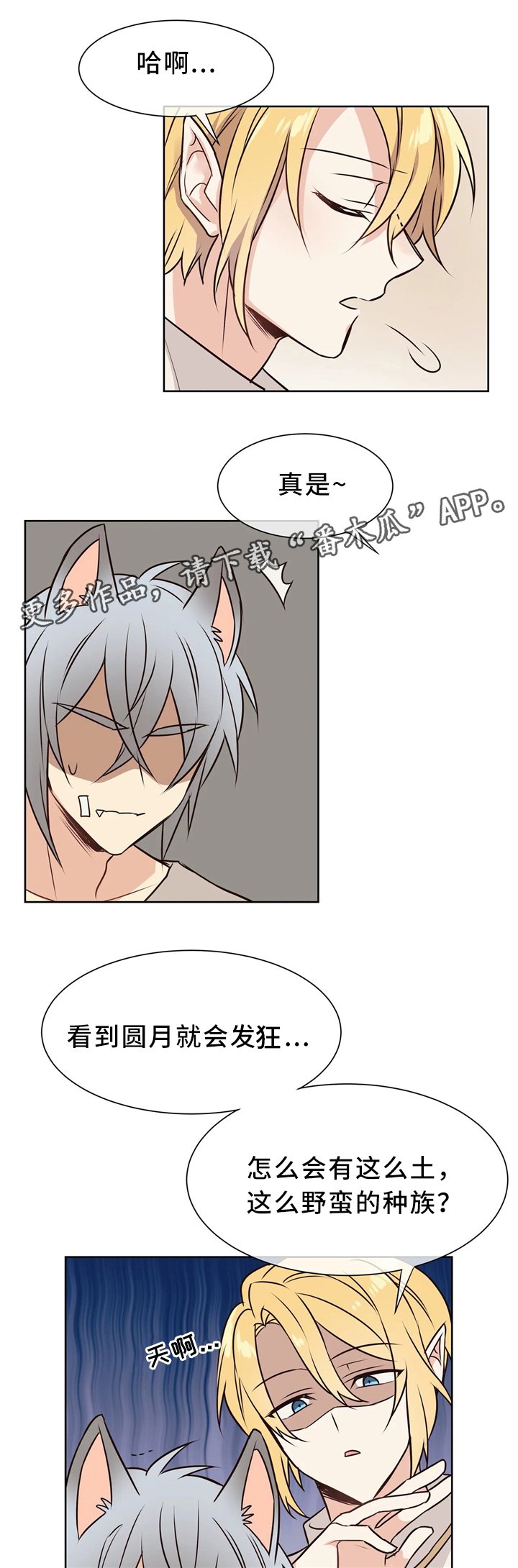 第47章：今晚待在我身边