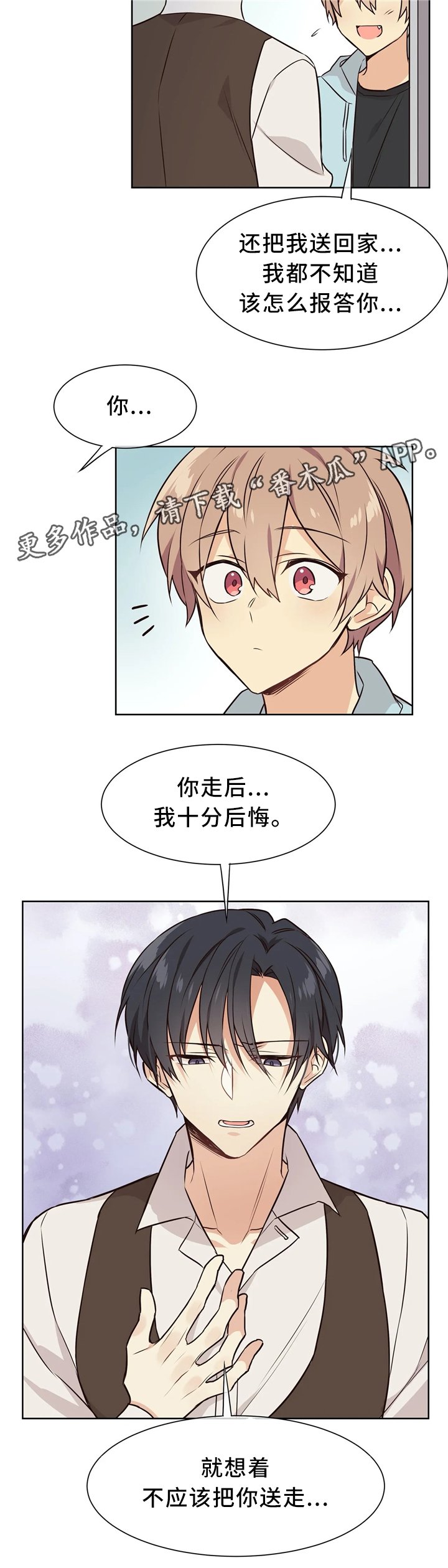 第48章：不够了解