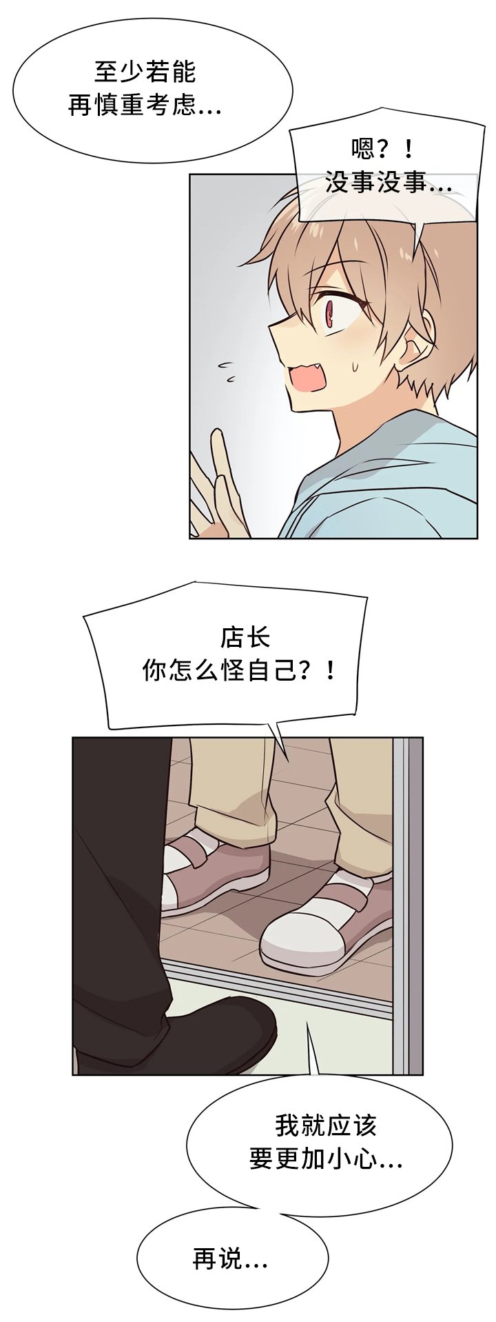 第48章：不够了解