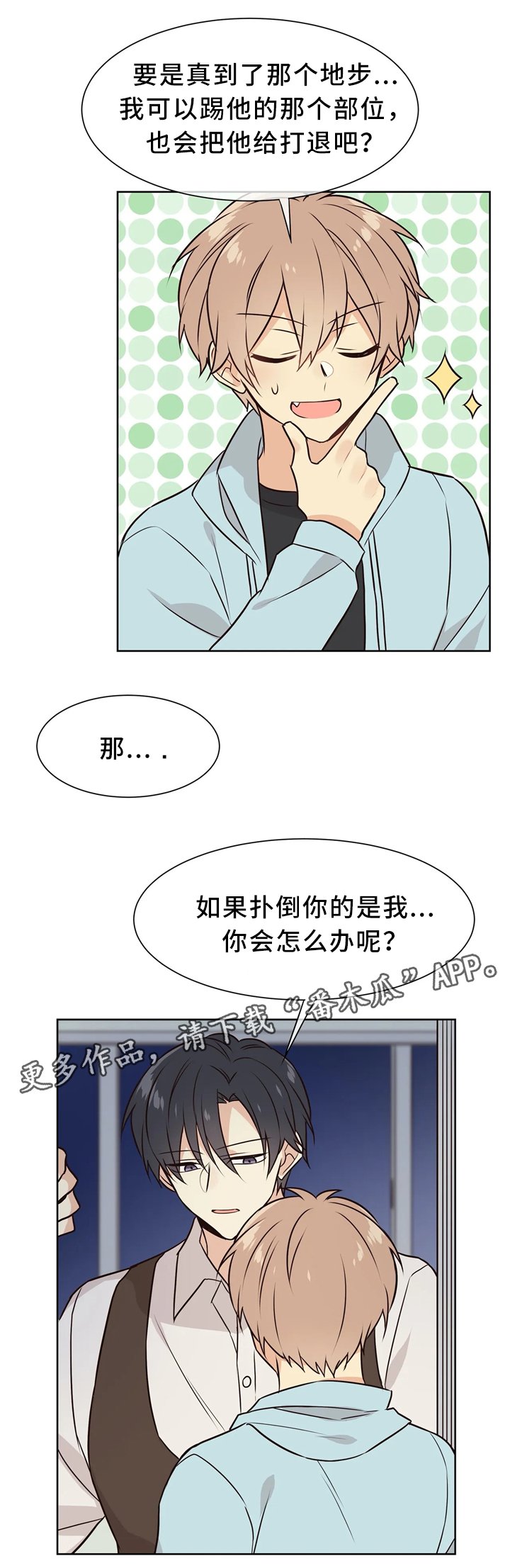 第48章：不够了解