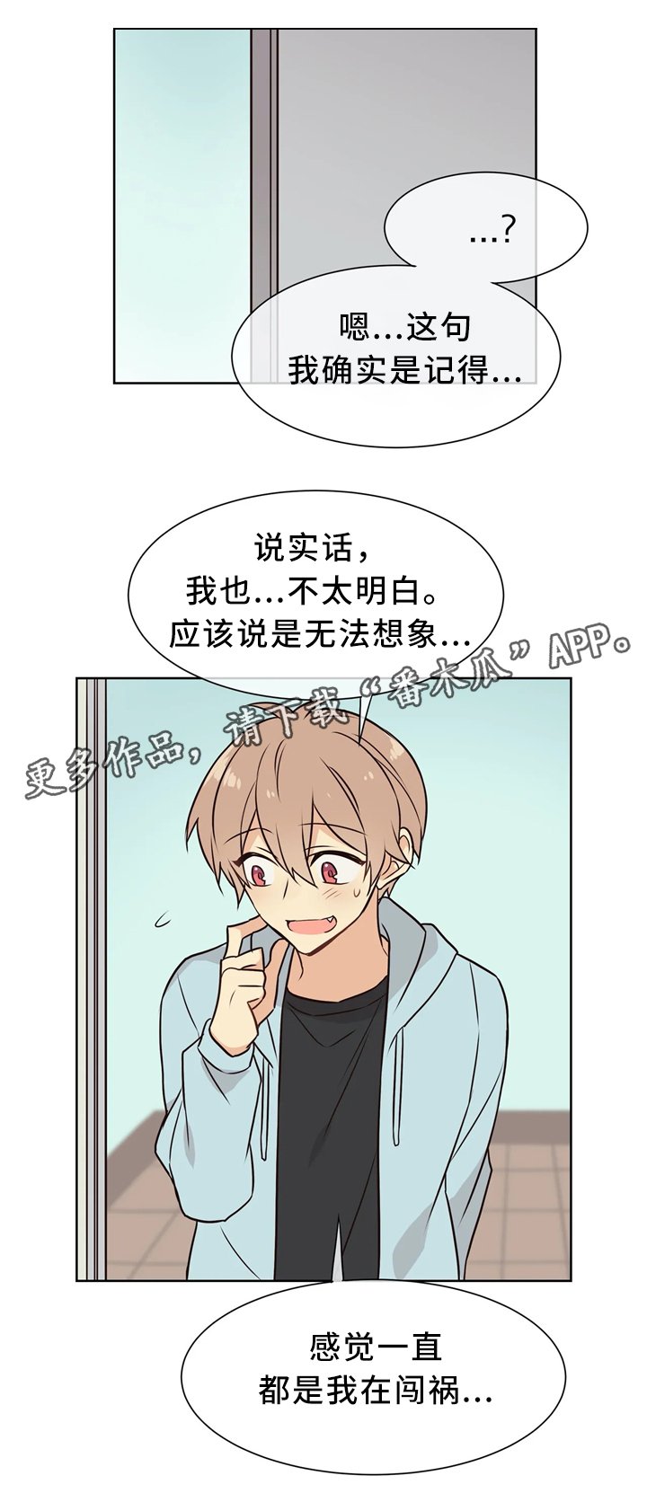 第48章：不够了解