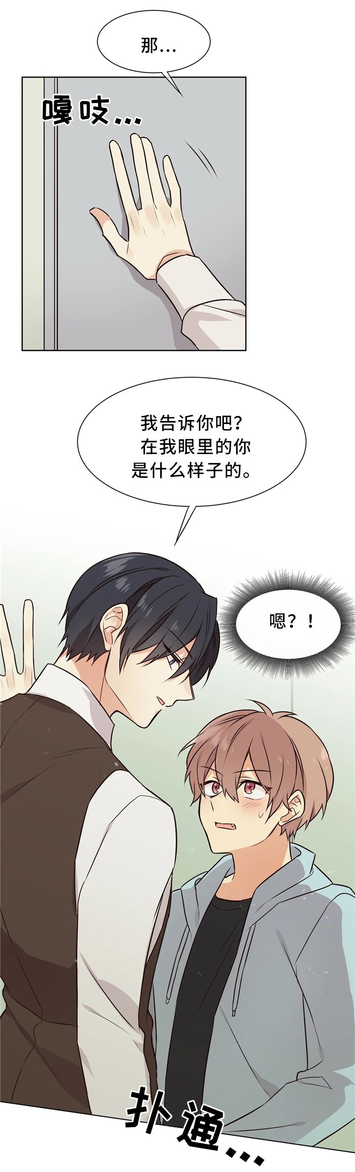 第48章：不够了解