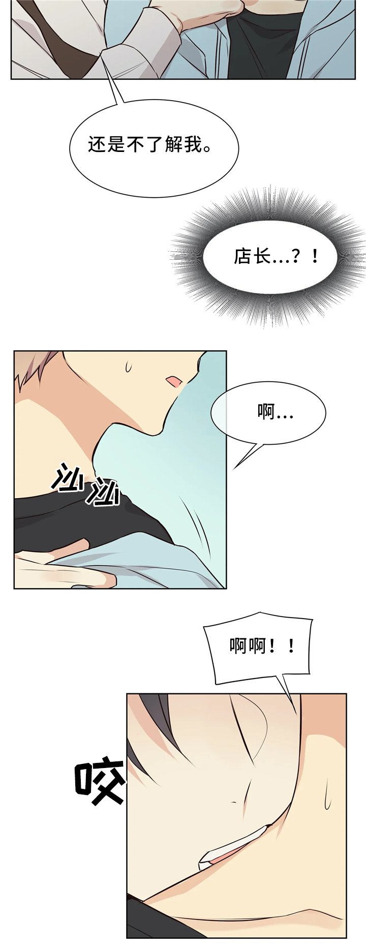 第48章：不够了解