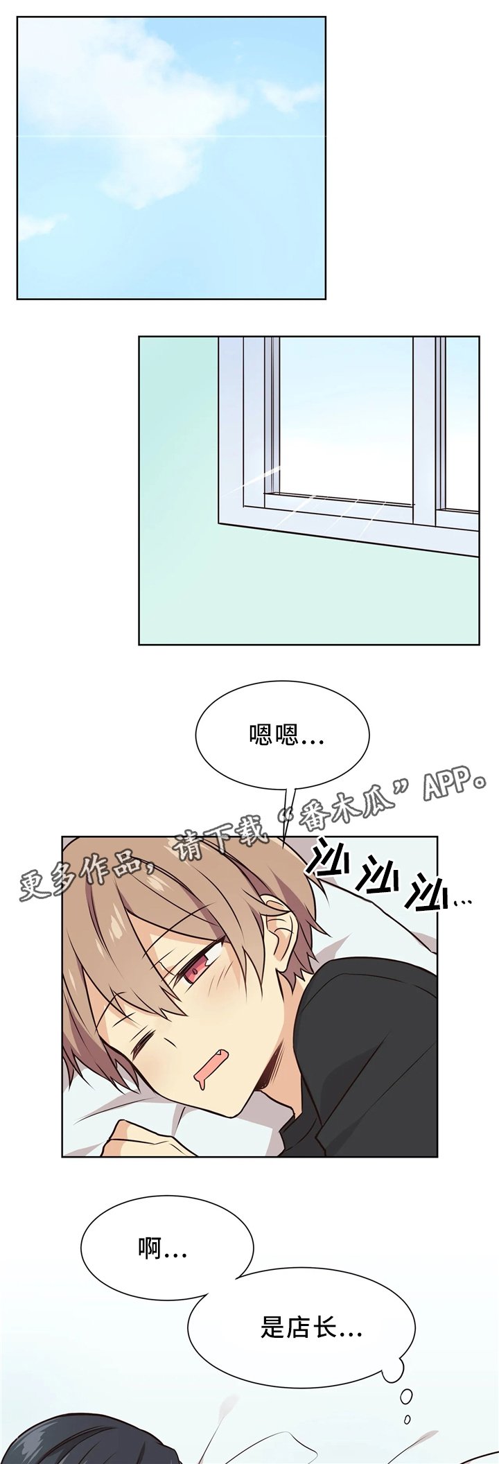 第49章：害怕变化