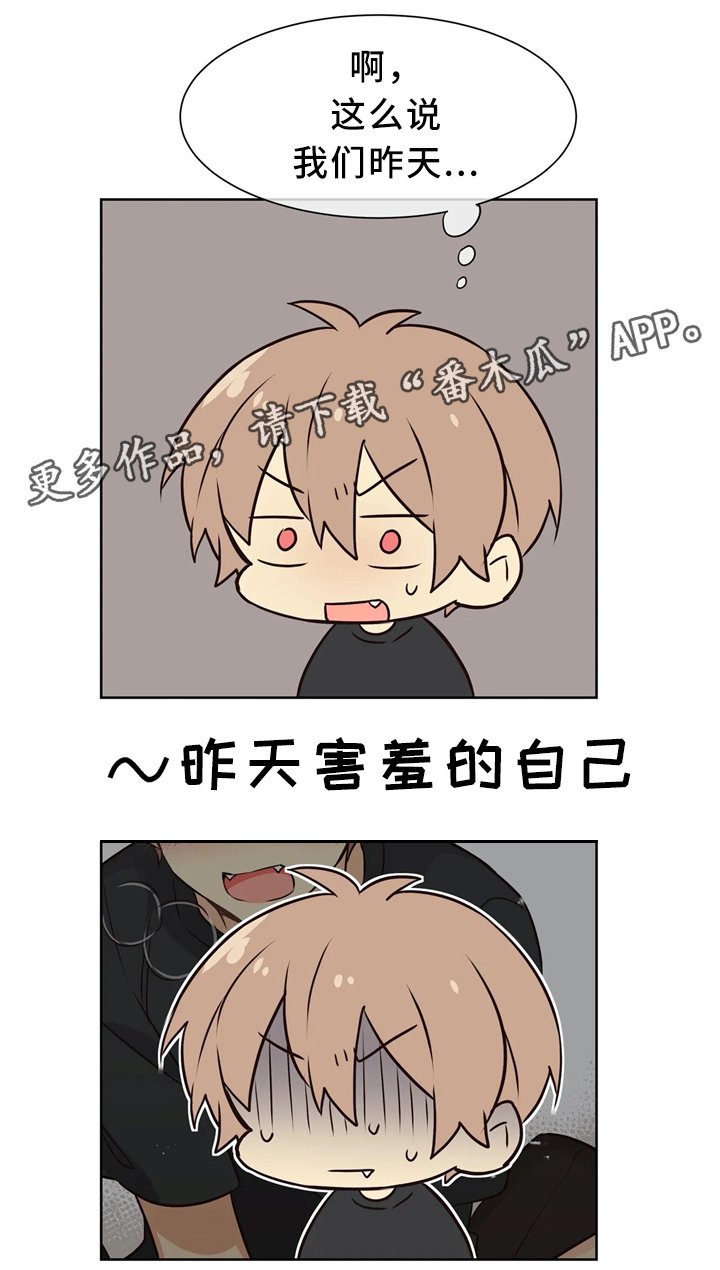 第49章：害怕变化