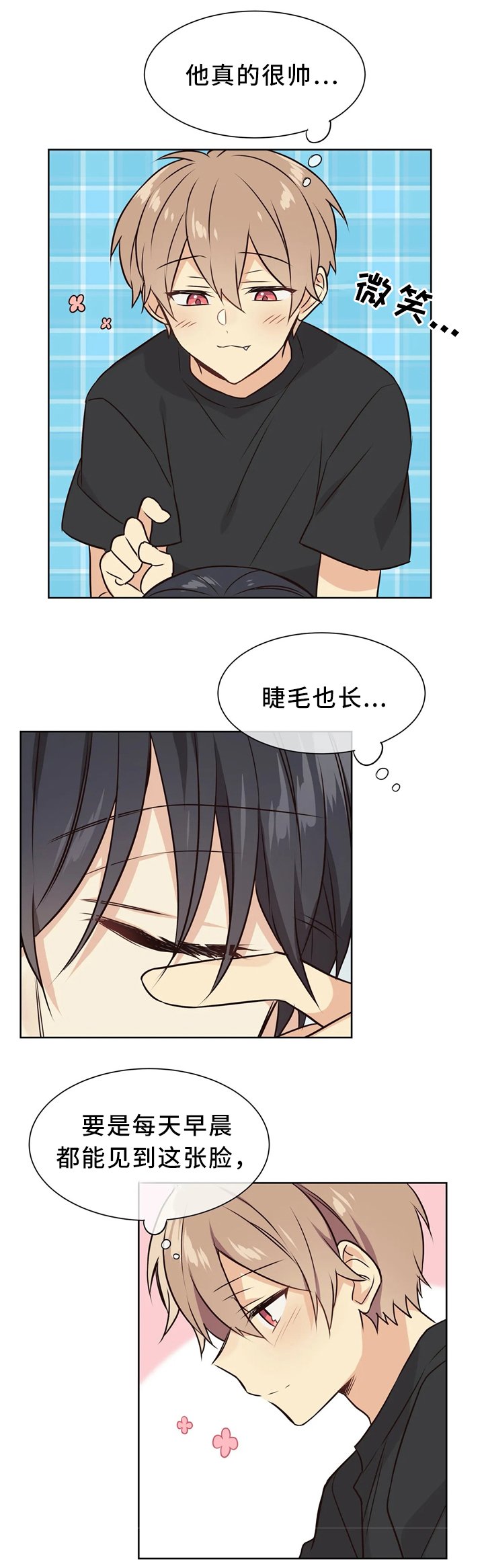 第49章：害怕变化