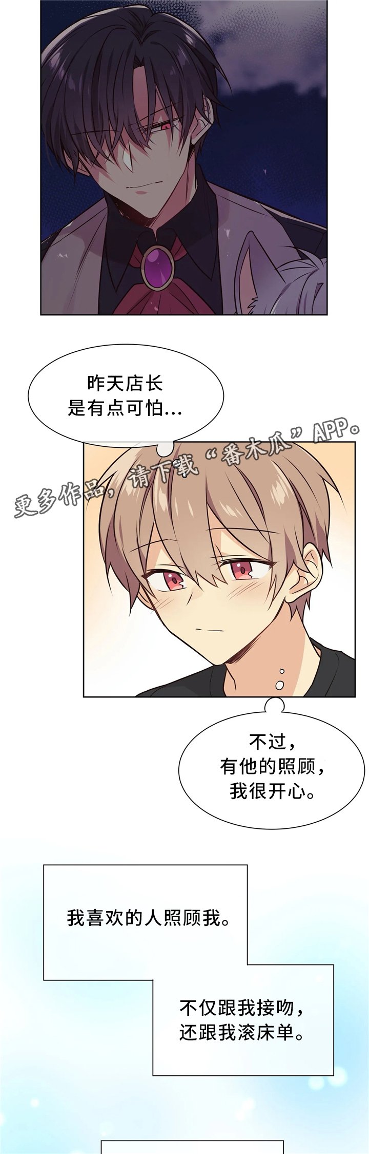 第49章：害怕变化