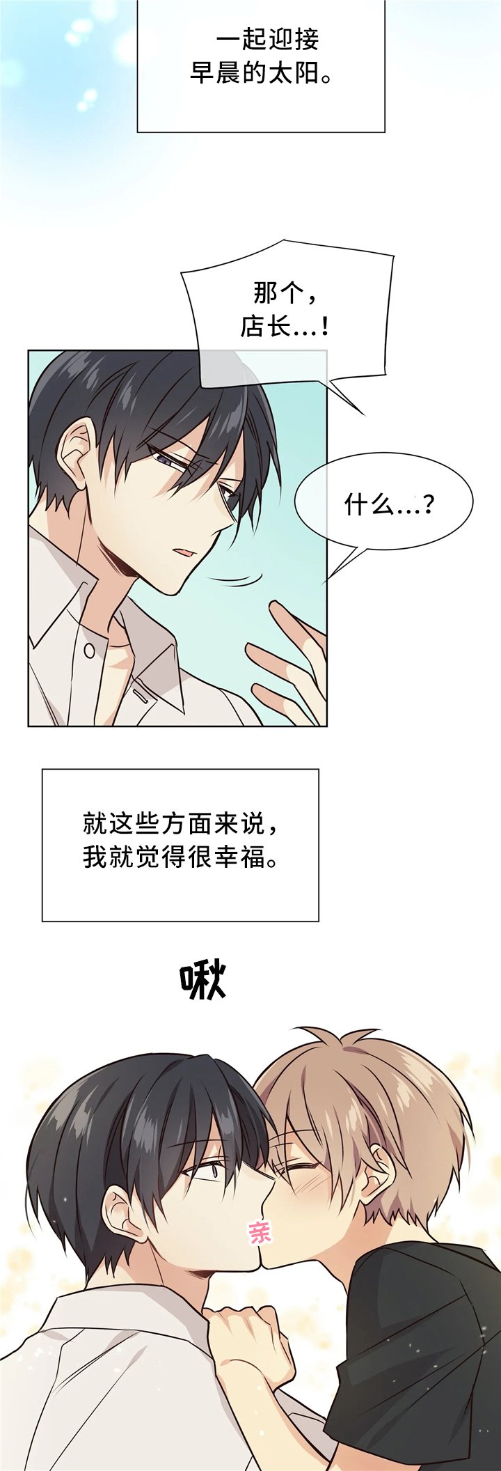 第49章：害怕变化