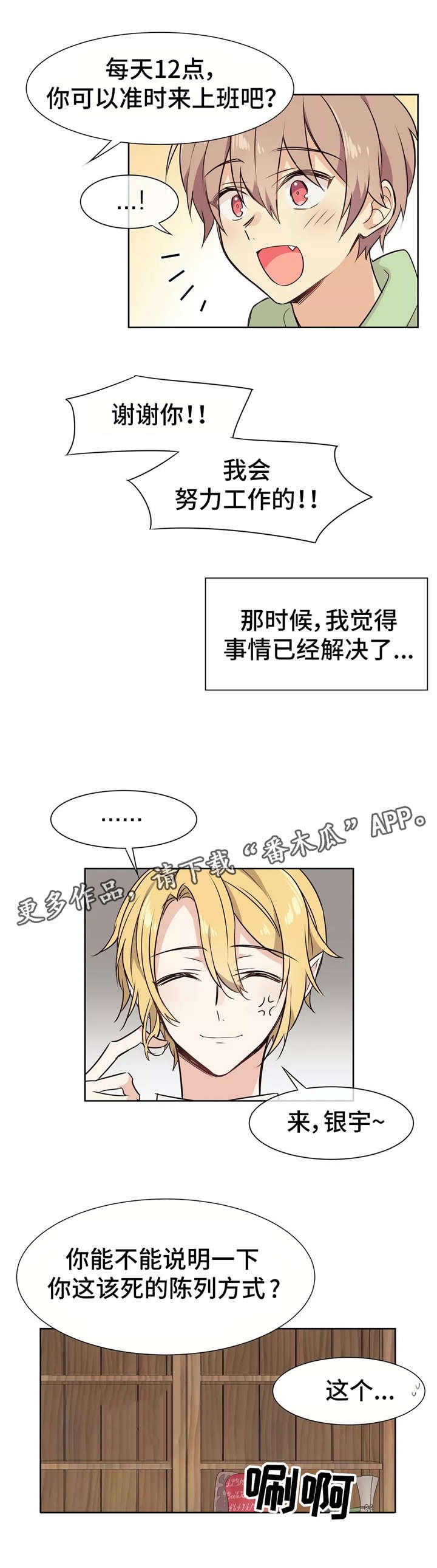 第5章：拜托