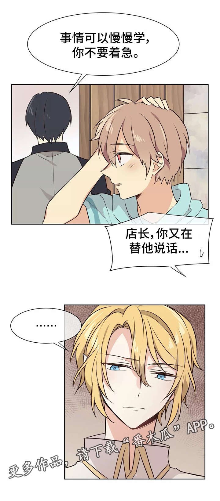 第5章：拜托