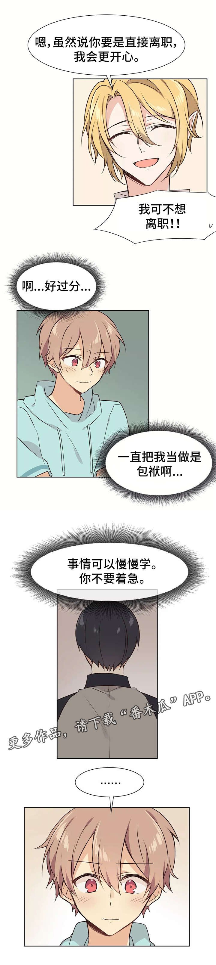 第5章：拜托
