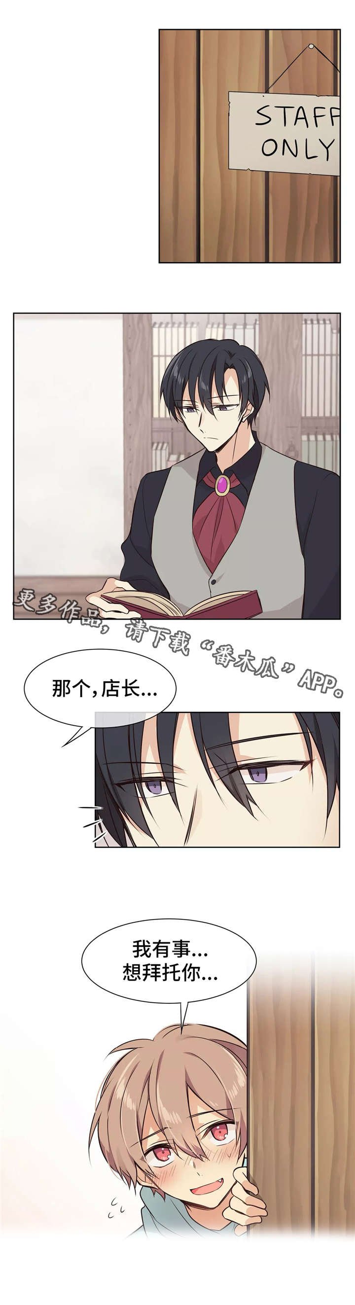第5章：拜托