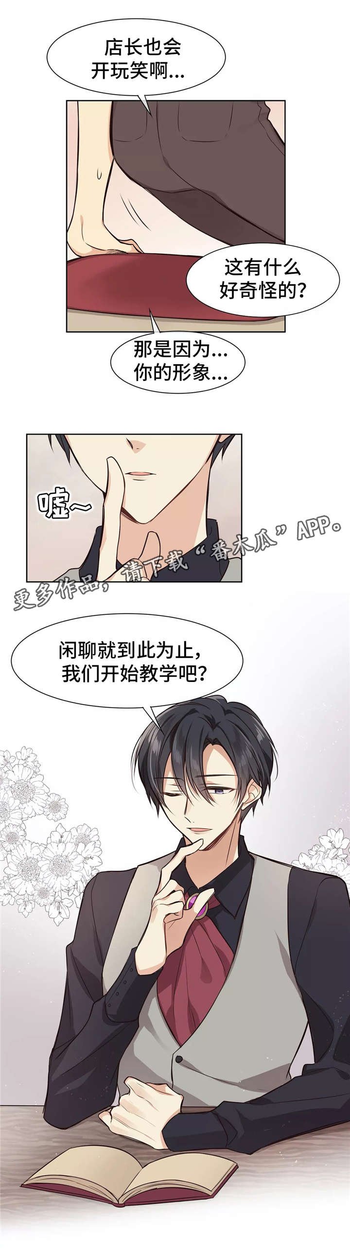 第5章：拜托