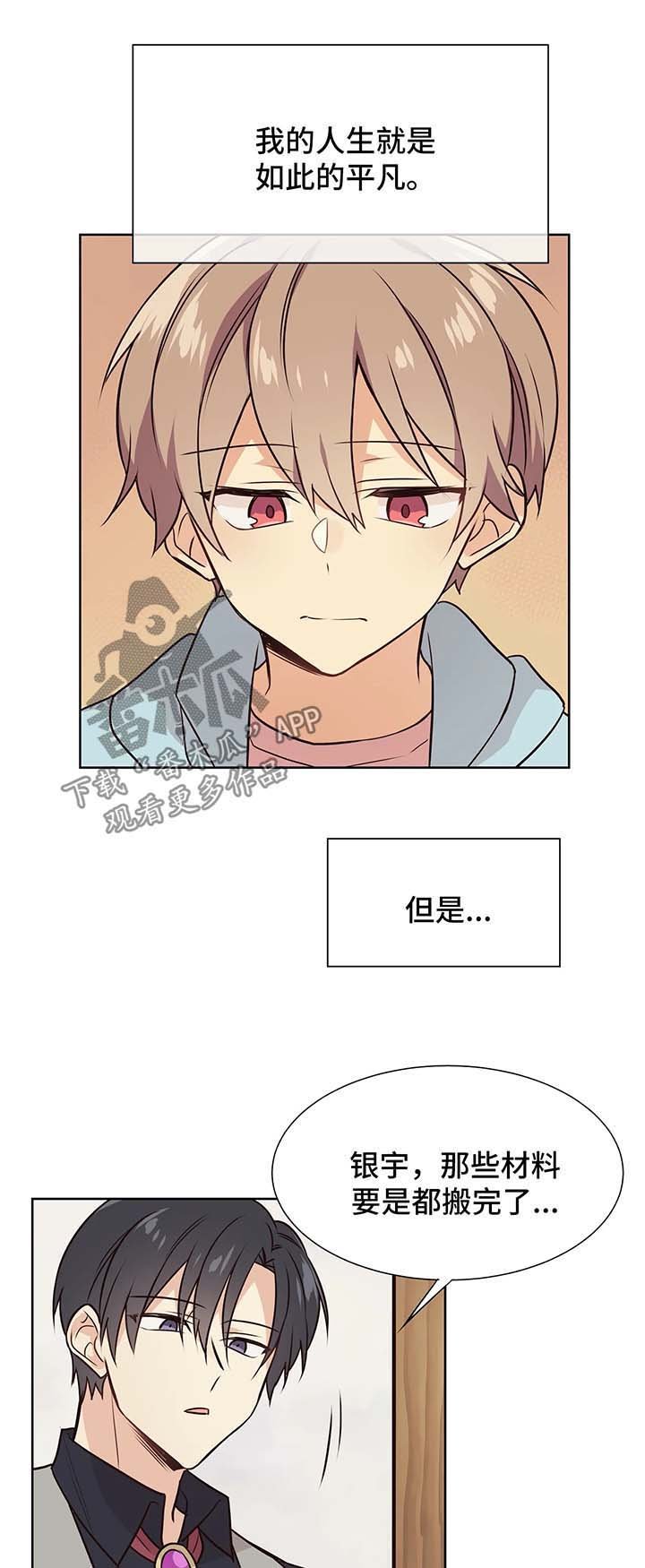 第50章：我一个人也可以