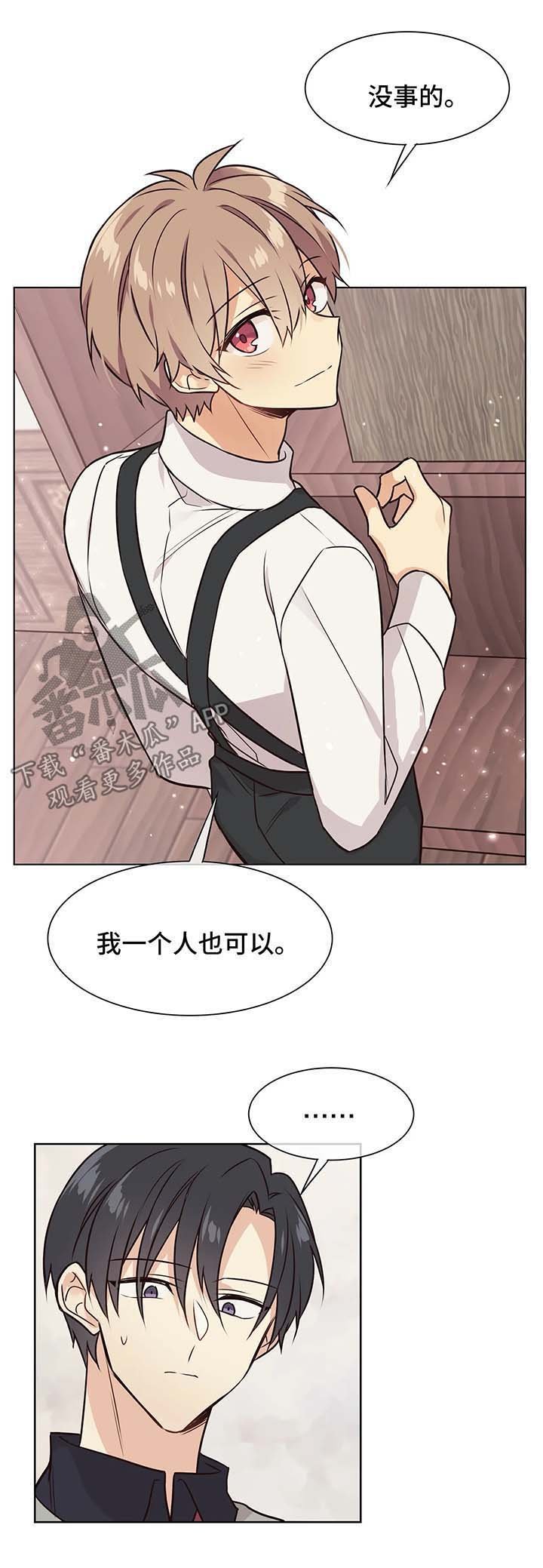 第50章：我一个人也可以