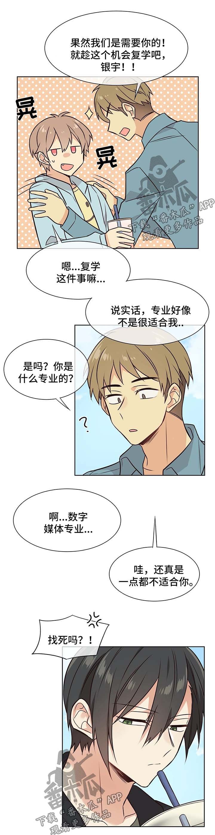 第51章：换专业